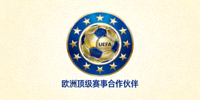 欧洲足球协会联盟UEFA标志，代表与欧洲顶级赛事的合作关系