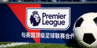 英超联赛官方标志，体现与英国顶级足球联赛的合作